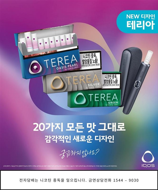 ▲ ⓒ한국필립모리스