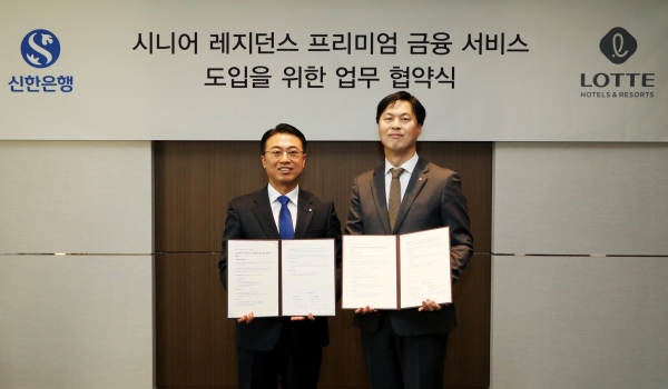 ▲ ⓒ롯데호텔앤리조트