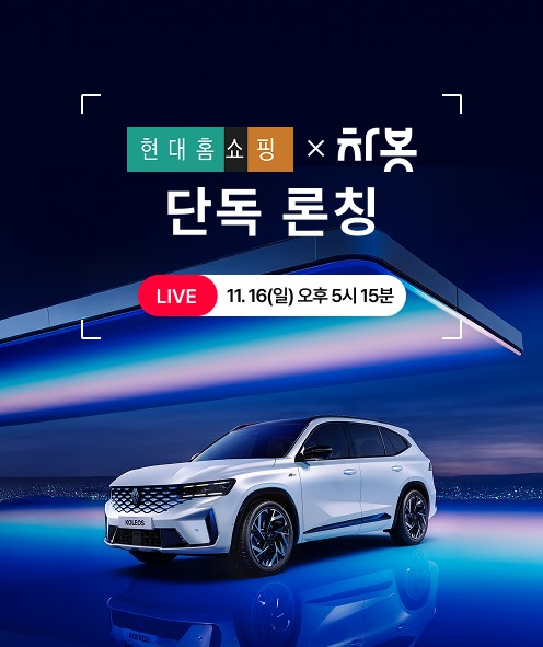 ▲ ⓒ현대홈쇼핑