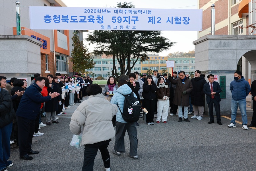 ▲ 정영철 영동군수가 13일 오전 영동고등학교 입구에서 수능시험을 치르기 위해 입장하는 학생들을 박수를 치며 수능대박을 외치고 있다. ⓒ영동군