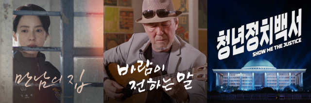 ▲ 경기인디시네마 프로슈머 크라우드펀딩 지원작 포스터. ⓒ경기콘텐츠진흥원 제공