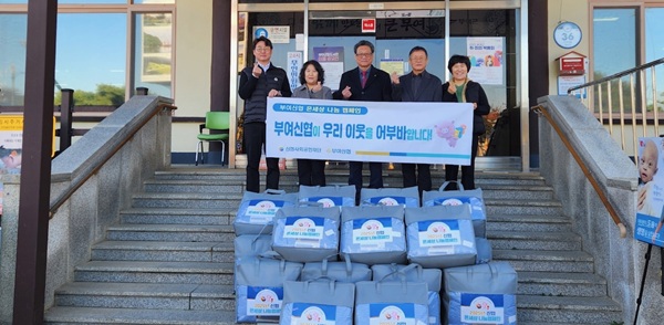 ▲ 부여신용협동조합은 지난 11일 부여읍에 겨울 이불 20채를 기탁했다.ⓒ부여군