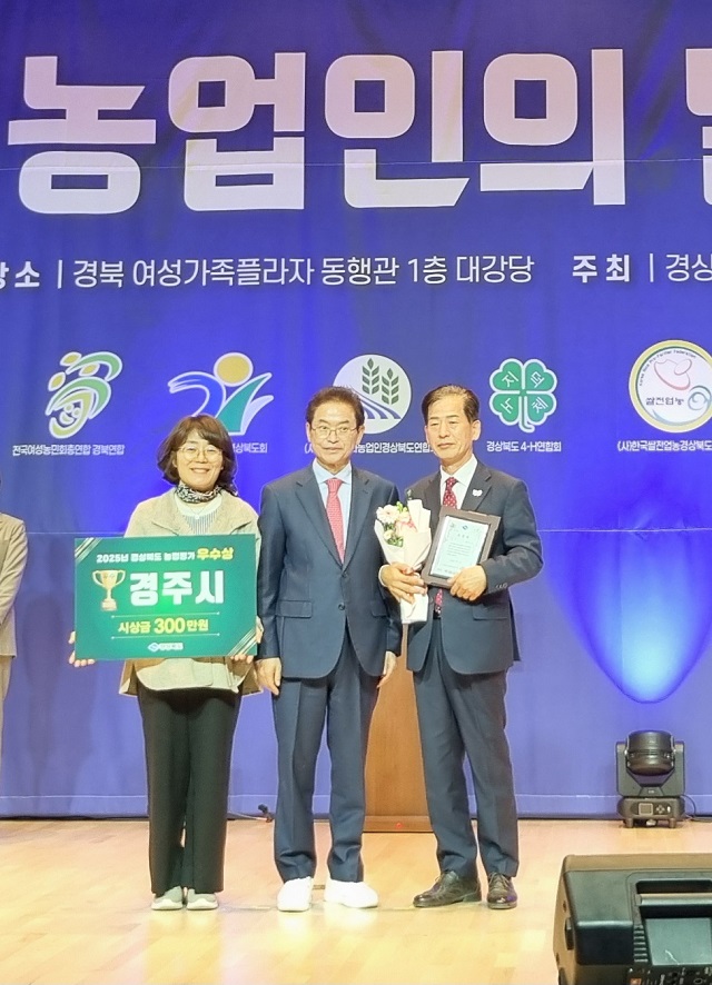 ▲ 왼쪽부터 정유선 경주시 농업정책과장, 이철우 경상북도지사, 백승준 경주시 농축산해양국장.ⓒ경주시