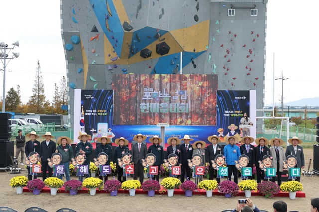 ▲ 포항시가 지난 12일 만인당 잔디광장에서 농업인과 시민 1천여 명이 참석한 가운데 ‘제4회 포항 농업인 한마음대회’를 성황리에 개최했다.ⓒ포항시