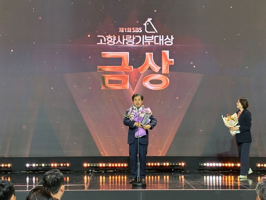 ▲ SBS 고향사랑기부대상 ‘금상’ⓒ광주시 동구청 제공