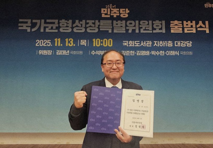 ▲ 더불어민주당 국가균형성장특별위원회가 13일 국회도서관에서 공식 출범식에서 '국가균형성장론'을 처음 제안한 조상호 전 세종시 경제부시장에게 부위원장을 수여하고 있다.ⓒ민주당