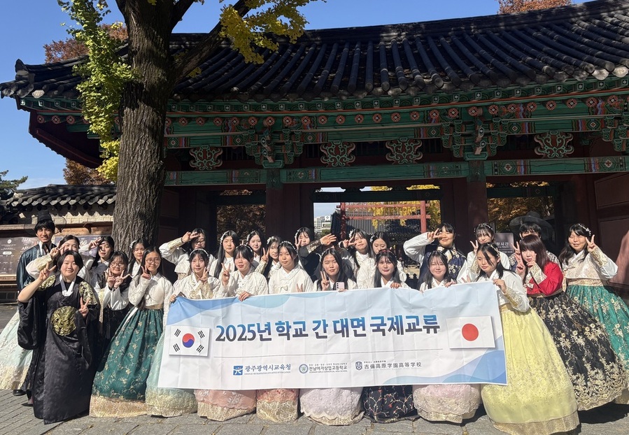 ▲ 전남여상-기비코겐가쿠엔고 국제교류 11주년 행사 열어ⓒ광주시교육청 제공