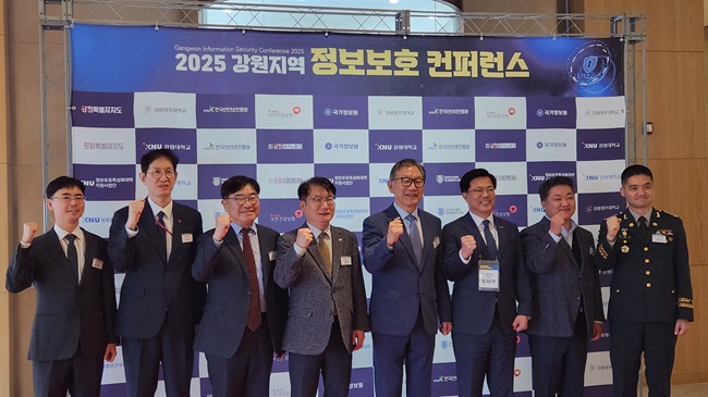 ▲ 제7회 2025년 강원지역 정보보호 컨퍼런스 주최 및 주관 기관 단체 촬영. ⓒ강원테크노파크