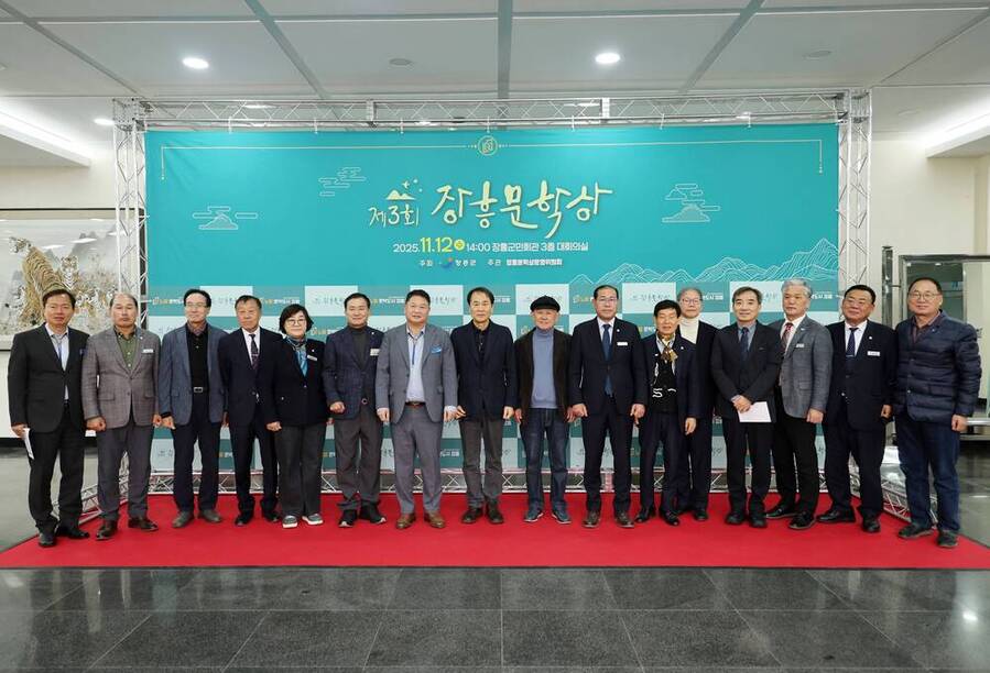 ▲ 제3회 장흥문학상ⓒ장흥군 제공