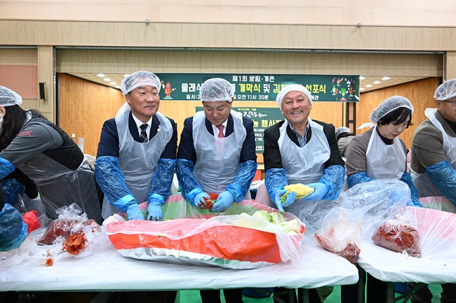 ▲ 제1회 방림·계촌 클래식 김장축제 모습. ⓒ평창군