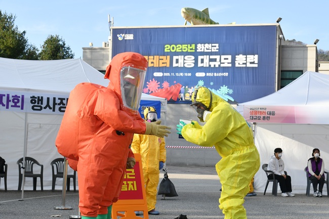 ▲ 강원 화천군 보건의료원이 13일 화천청소년수련관에서 지역 유관기관과 합동으로 '2025년 생물테러 대응 대규모 훈련'을 실시했다. ⓒ화천군