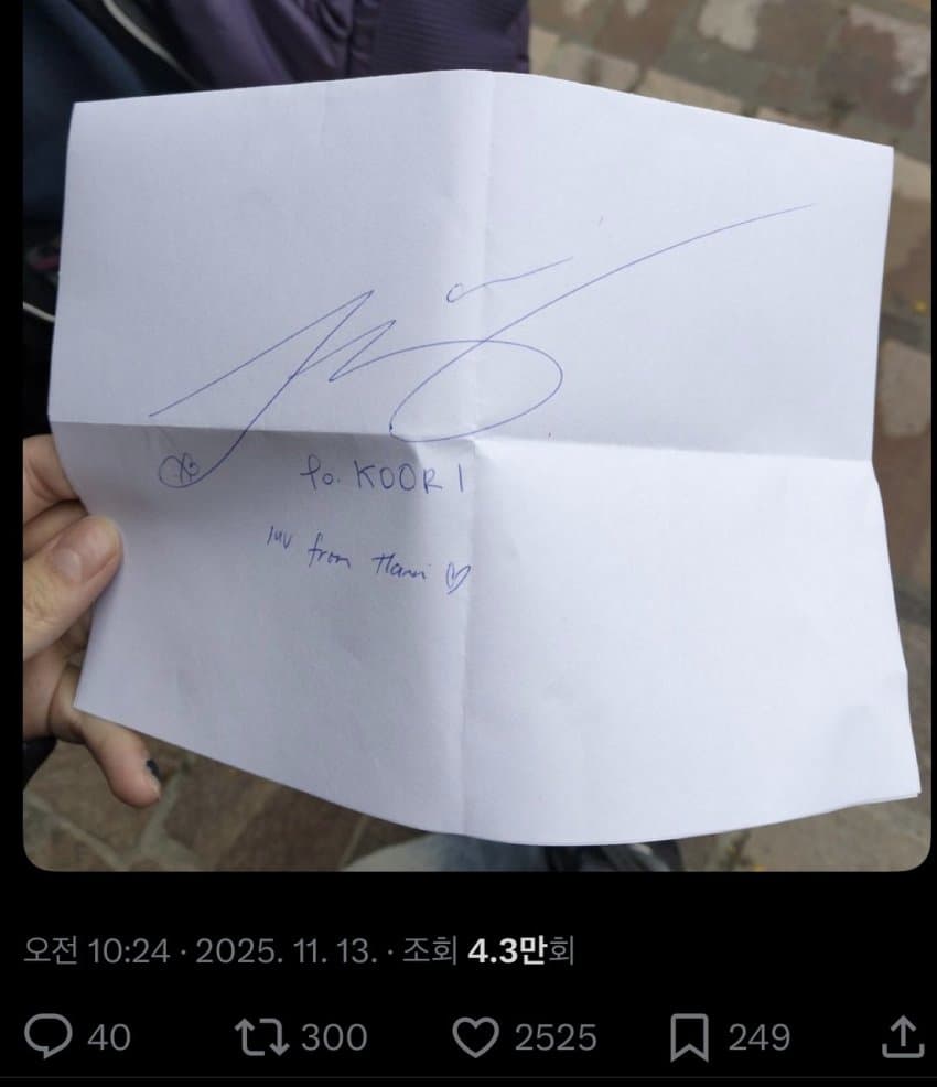 ▲ 'koori'라는 네티즌이 SNS에 공개한 하니의 친필 사인.