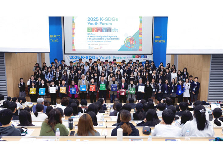 ▲ 인천국제공항공사는 지난 8일 겐트대학교 인천글로벌캠퍼스에서 인천시교육청 등과 함께 '2025 K-SDGs 청소년 포럼'을 개최했다. ⓒ인천공항공사 제공
