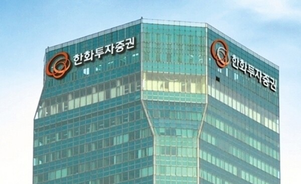 ▲ ⓒ한화투자증권