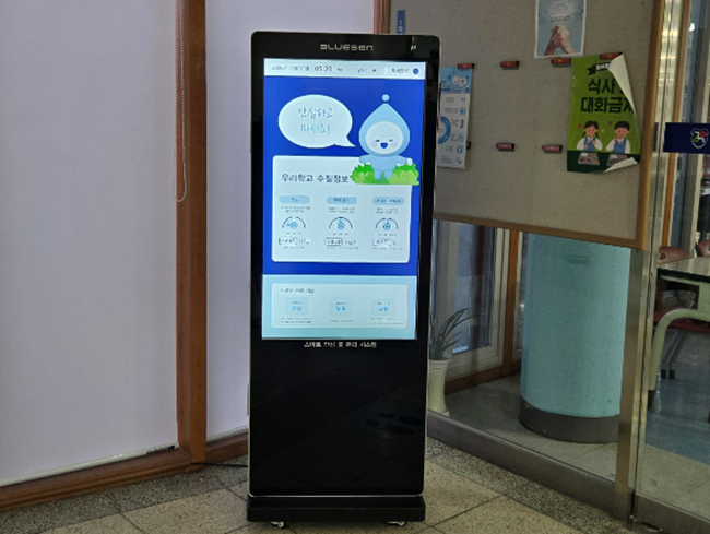 ▲ 스마트 먹는물 안심정보시스템. ⓒ양구군