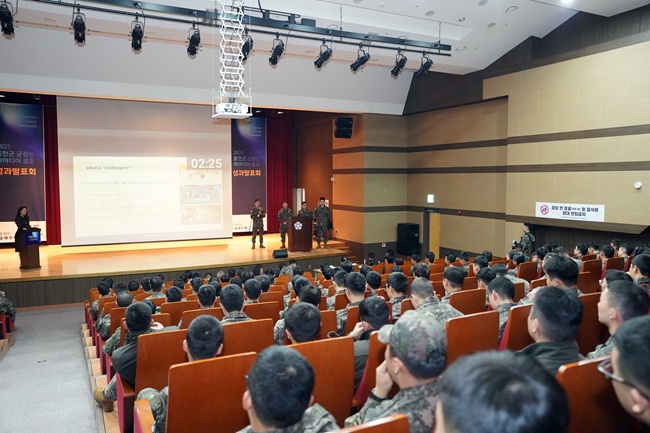 ▲ 홍천군이 13일 홍천문화센터에서 '2025년 홍천군 군(軍)장병 아이디어 공모전' 최종 성과발표회를 개최했다. ⓒ홍천군