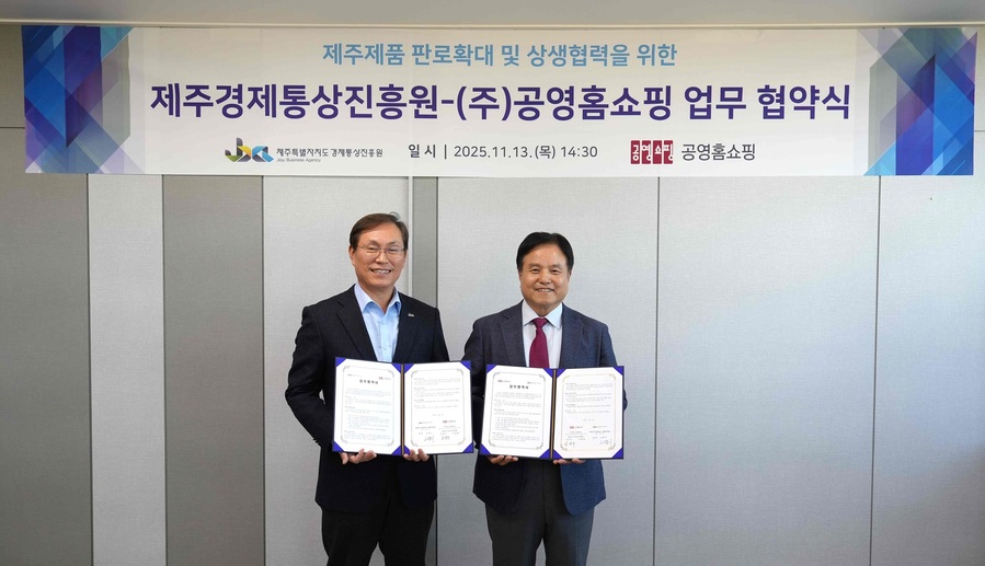 ▲ ⓒ공영홈쇼핑