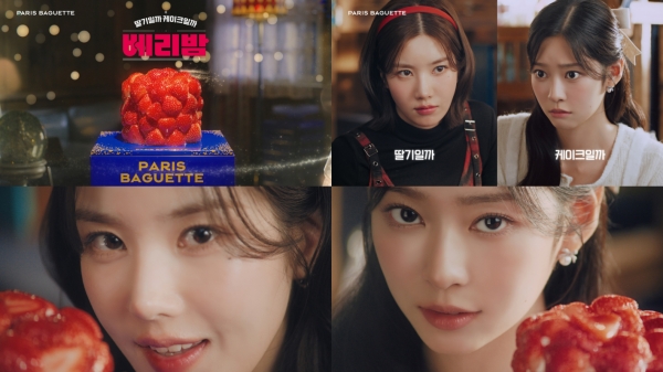 ▲ ⓒ파리바게뜨