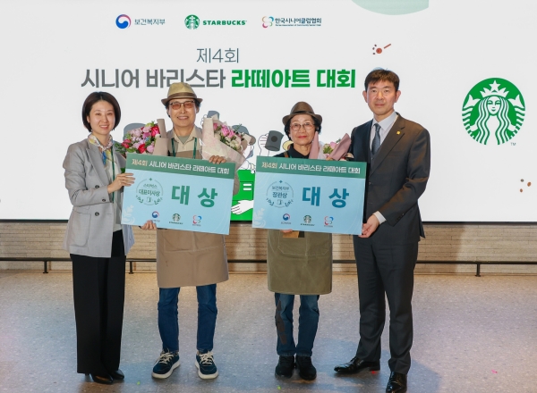 ▲ 제4회 시니어 바리스타 라떼아트 대회에서 (왼쪽부터) 스타벅스 코리아 김지영 ESG팀장, 대구북구시니어클럽 이제구 바리스타, 충북청주흥덕시니어클럽 김정옥 바리스타, 한국시니어클럽협회 조범기 회장이 기념사진을 찍고 있다.ⓒ스타벅스 코리아