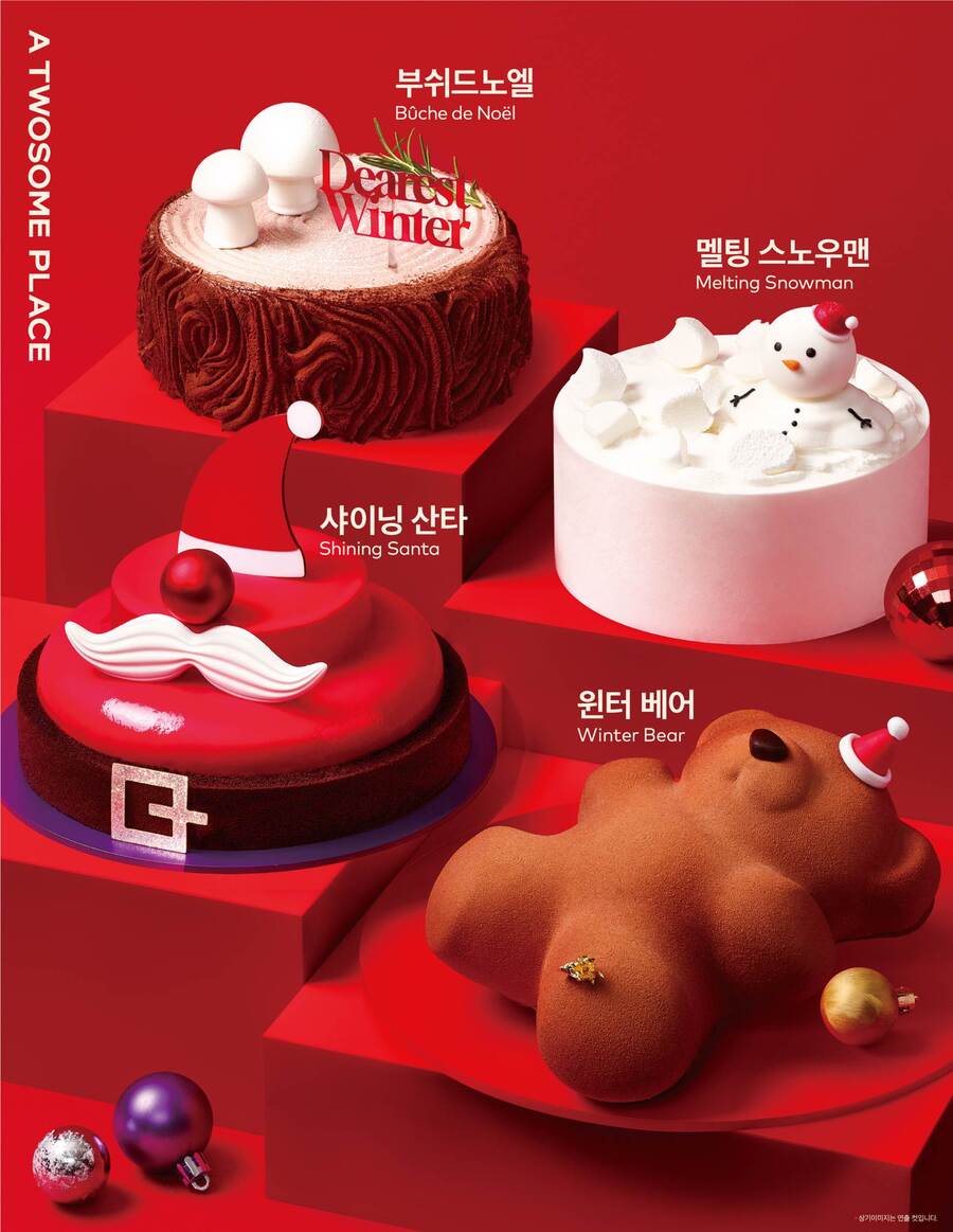 ▲ ⓒ투썸플레이스