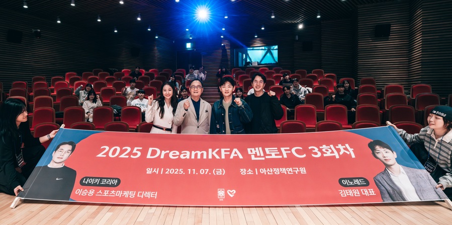 ▲ '2025 Dream KFA 멘토 FC'가 3회차를 마지막으로 성공리에 끝났다.ⓒKFA 축구사랑나눔재단 제공
