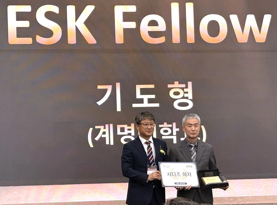 ▲ 계명대 산업공학과 기도형 교수가 국제.국내 인간공학 분야 최고 권위상을 수상했다(우측 기도형 교수).ⓒ계명대