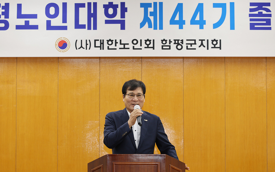 ▲ 함평군, 제44기 노인대학 졸업식 성료_이상익 함평군수 졸업 축사 모습ⓒ함평군 제공