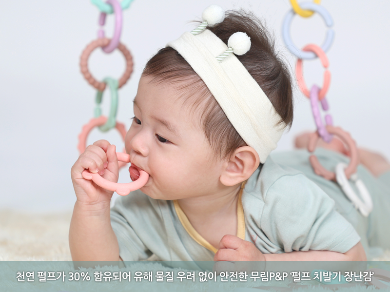 ▲ 무림P&P가 국내최초 천연펄프를 활용한 '치발기 장난감'을 상용화했다. ⓒ무림P&P