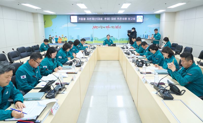 ▲ 천안시청 재난안전상황실에서 ‘2025년 겨울철 자연재난 대비 추진상황 보고회’가 열리고 있다.ⓒ천안시