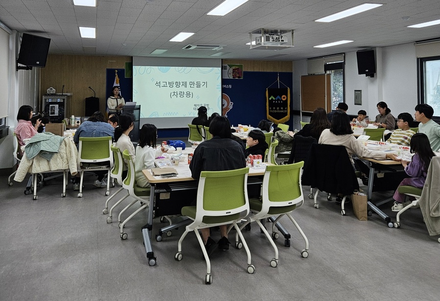 ▲ 대구행복진흥원이 가족친화경영 확대 방안으로 지난 8일 임직원 가족을 초청, 차량용 석고 방향제 만들기 체험 프로그램을 진행했다.ⓒ대구행복진흥원