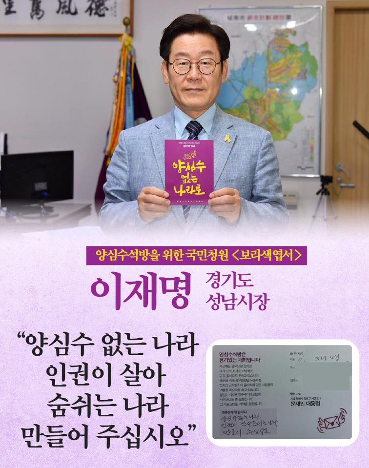 ▲ 이석기 전 통진당 의원의 석방을 요구하는 양심수석방추진위원회가 2017년 7월에 게시한 게시물. ⓒ양심수석방추진위원회 SNS 캡처