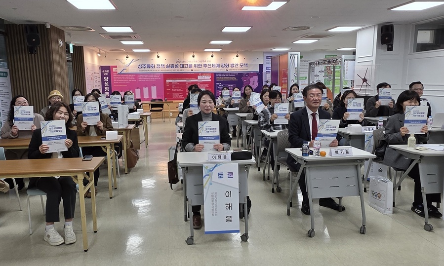 ▲ 대구콘서트하우스 1층 여성안전테마공간 SISO에서 열린 ‘2025 대구양성평등 기반구축 포럼’에 앞서 참석자들이 단체 기념촬영을 하고 있다.ⓒ대구행복진흥원