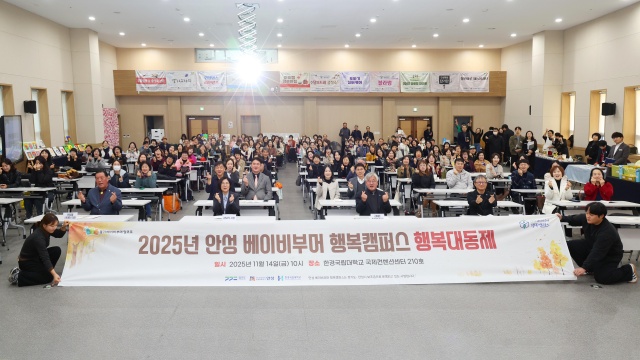 ▲ 베이비부머 행복캠퍼스 행복대동제ⓒ안성시 제공