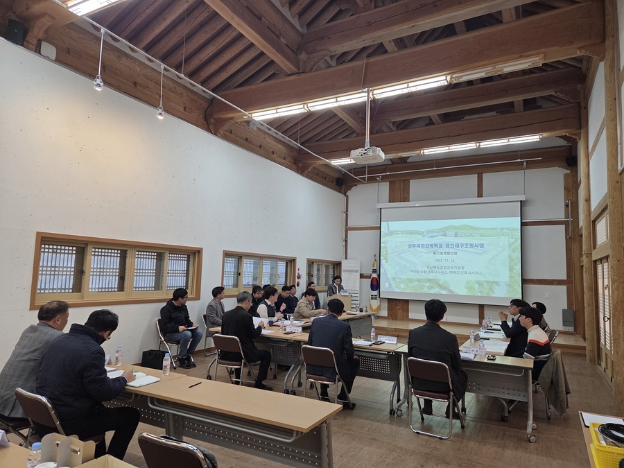 ▲ 경북교육청(교육감 임종식)은 14일 상주시에 있는 태평성대경상감영공원 상산관에서 학교 관계자와 설계자, 교육청 담당자 등 전문가 20여 명이 참석한 가운데 ‘상주여자고등학교 공간재구조화 중간설계협의회’를 개최했다.ⓒ경북교육청