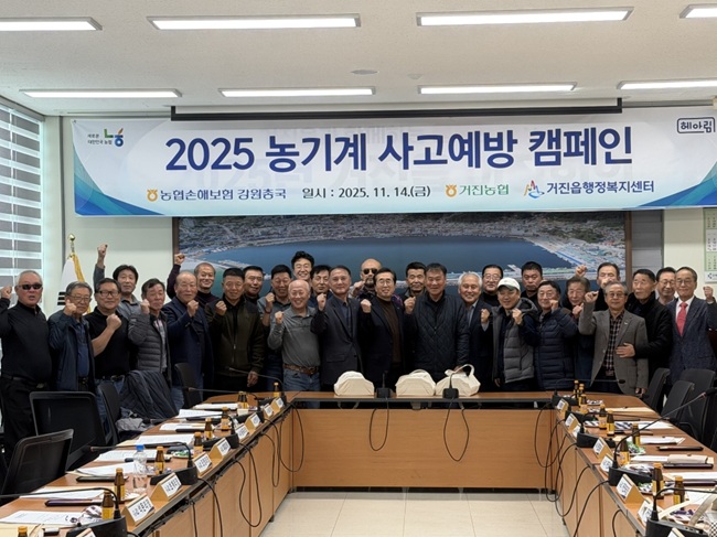 ▲ NH농협손해보험 강원총국이 14일 거진농협과 함께 거진읍행정복지센터에서 농기계 사고예방 캠페인을 실시했다. ⓒ농협 강원본부