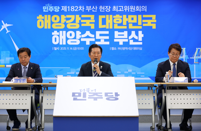 ▲ 더불어민주당 정청래 대표가 14일 오전 부산 동구 민주당 부산시당에서 열린 부산 현장최고위원회에서 발언하고 있다. ⓒ연합뉴스