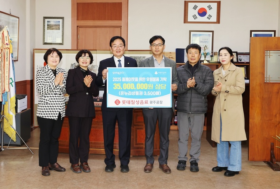 ▲ 롯데칠성음료 광주공장, 돌봄이웃을 위한 온누리상품권 기탁_(왼쪽3번째 문인  북구청장, 4번째 손훈락 롯데칠성음료 공장장)ⓒ광주사회복지공동모금회 제공