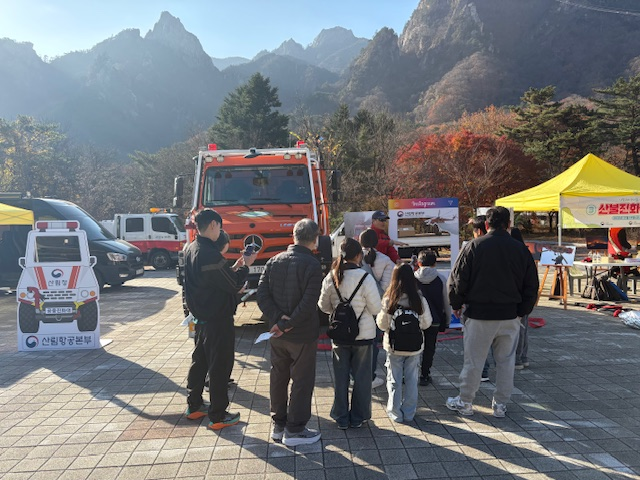 ▲ 국립공원공단이 산림교육원과 함께 14일 설악산국립공원 소공원에서 탐방객을 대상으로 산불진화 체험 부스를 운영했다. ⓒ국립공원공단