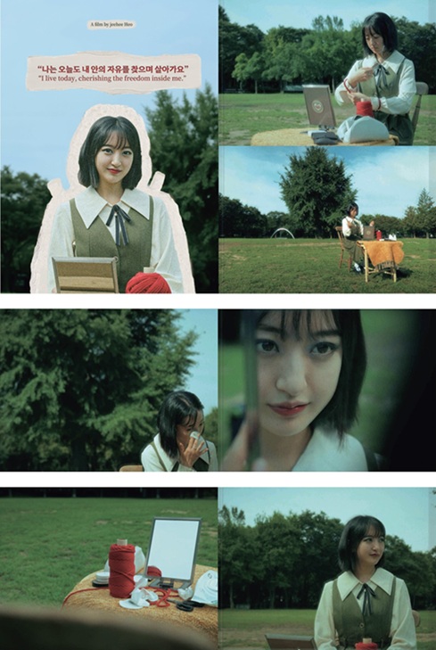 ▲ '나는 오늘도 내 안의 자유를 지키며 살아가요'.ⓒ삼육대