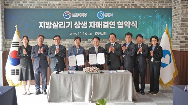 ▲ 육동한 춘천시장과 정은경 보건복지부 장관은 14일 시청 다목적실에서 '지방 살리기 상생 자매결연 협약'을 체결했다. ⓒ춘천시