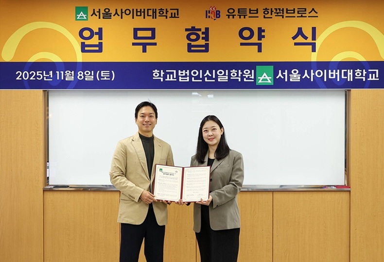 ▲ 서울사이버대 민선 문예창작학과장(오른쪽)과 '한꿕브로스' 김동린 공동운영자가 업무협약 후 기념사진을 찍고 있다.ⓒ서울사이버대