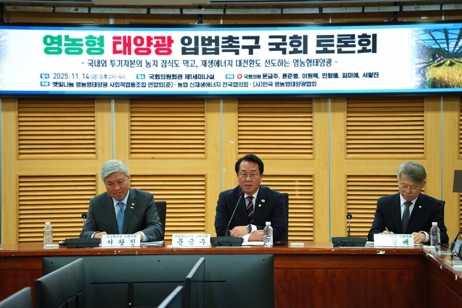 ▲ 문금주 국회의원은 14일 국회 제1세미나실에서‘영농형 태양광 입법촉구 국회 토론회’를 개최했다.ⓒ문금주 국회의원(더불어민주당_전남 고흥·보성·장흥·강진군) 제공