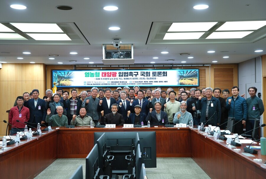 ▲ 문금주 국회의원은 14일 국회 제1세미나실에서‘영농형 태양광 입법촉구 국회 토론회’를 개최후 관계자와 단체촬영을 했다.ⓒ문금주 국회의원(더불어민주당_전남 고흥·보성·장흥·강진군) 제공