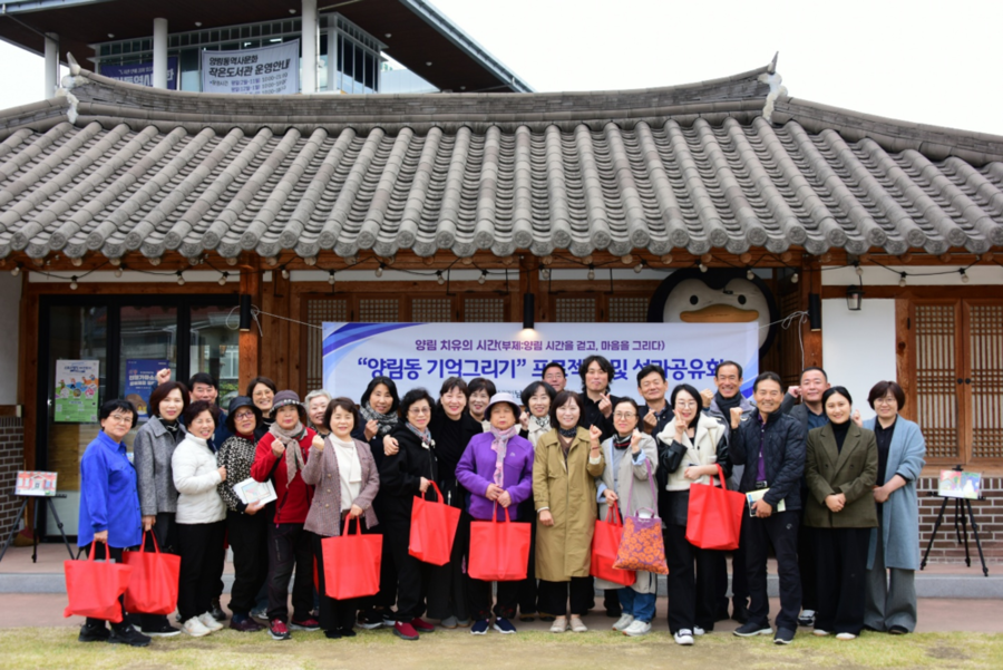 ▲ 양림동 지사협, 기억 그리기 프로젝트 행사ⓒ광주시 남구청 제공