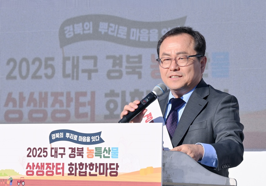 ▲ 홍성주 대구시 경제부시장은 “많은 시민들이 행사장을 찾아 좋은 농산물을 구매하고, 대구·경북의 상생발전이 더욱 굳건히 뿌리내리기를 바란다”고 전했다.ⓒ대구시
