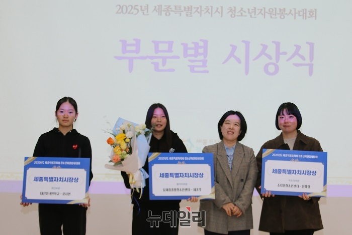 ▲ 이영옥 세종시보건복지국장이 15일 남세종종합청소년센터에서 열린 2025 세종시 청소년 자원봉사대회에서 세종시장상을 수여하고 있다.ⓒ이길표 기자