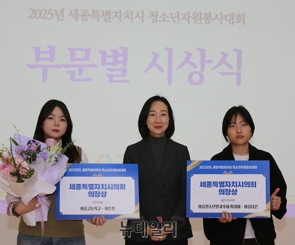 ▲ 김효숙 세종시의회 부의장이 15일 남세종종합청소년센터에서 열린 2025 세종시 청소년 자원봉사대회에서 세종시의장을 수여하고 있다.ⓒ이길표 기자