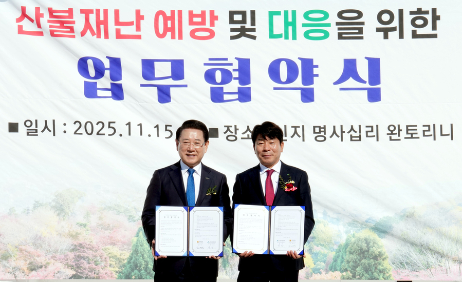 ▲ 김영록 전라남도지사가 15일 완도 신지면 완토리니에서 열린 ‘2025 광주·전남 산림조합 임직원 한마음대회’에서 한민 산림조합 광주전남지역본부장과 산불재난 공동대응 업무협약을 하고 있다.ⓒ전라남도 제공
