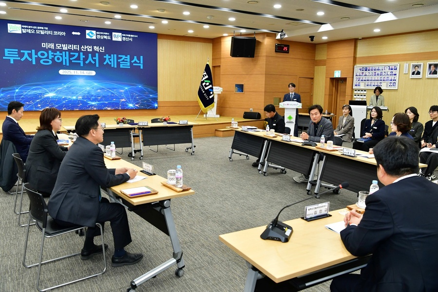 ▲ 경산시(시장 조현일)와 경북도(도지사 이철우)는 14일 경산시청 대회의실에서 글로벌 자동차 부품 기업인 발레오모빌리티코리아㈜(이하 “발레오모빌리티”)와 첨단 자율주행 기술 고도화를 위한 투자양해각서(MOU)를 체결했다.ⓒ경산시