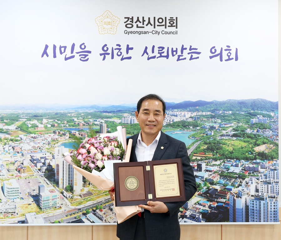 ▲ 경산시의회 권중석 운영위원장은 2025년 대한민국 시군자치구의회 의장협의회에서 수여하는 “대한민국 지방의정봉사상”을 수상했다.ⓒ경산시의회